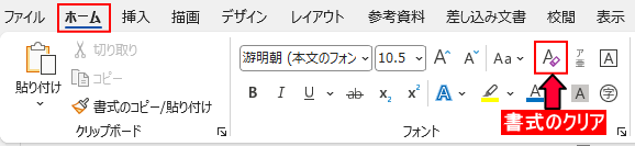 書式のクリア