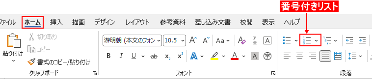 番号付きボタン