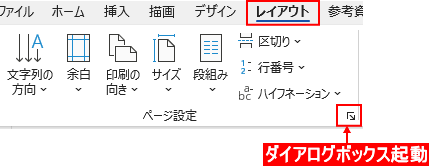 ダイアログボックス起動