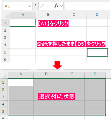 Shift キーで選択