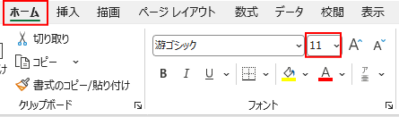 フォントサイズ