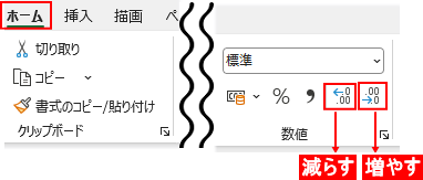 小数点の桁数減らすと増やす