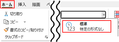 セルの書式設定　表示形式からパーセンテージ