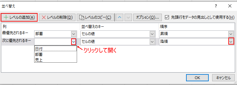 複数の条件設定