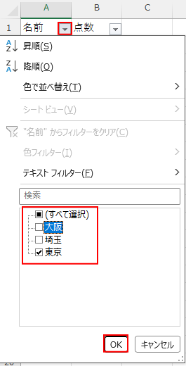 特定の値だけ✅を入れる