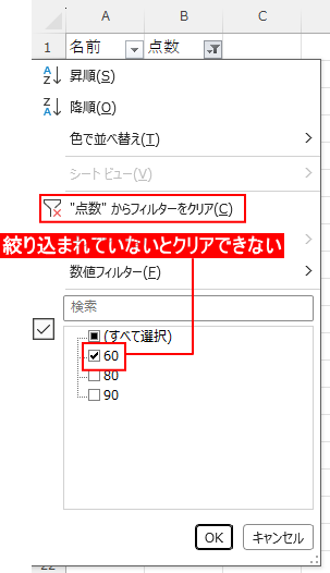 絞り困れていないとクリアできない