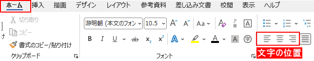 図形の中の文字の位置変更