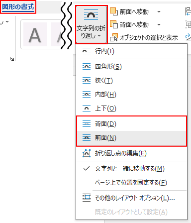 文字の折り返し