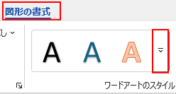 スタイルの変更