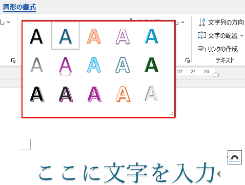 スタイルを選ぶ
