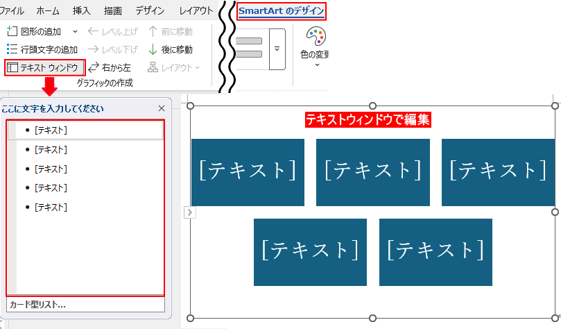 テキストウィンドウ