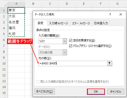 元の値に範囲を設定