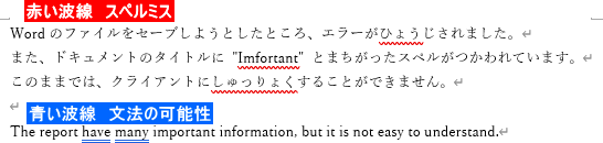 スペルミス例題文章