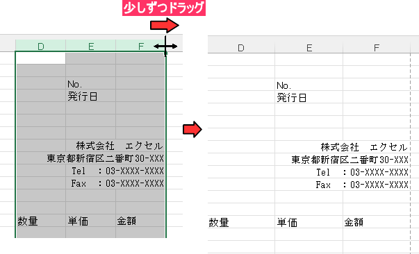 少しづつドラッグするのがコツ
