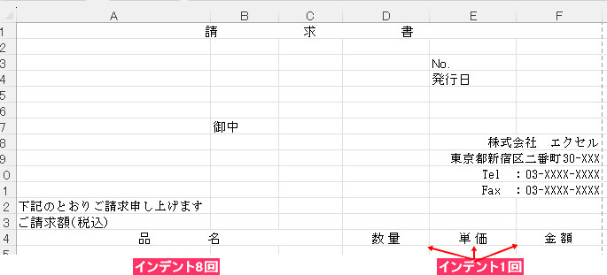 セル内の文字の配置を調整