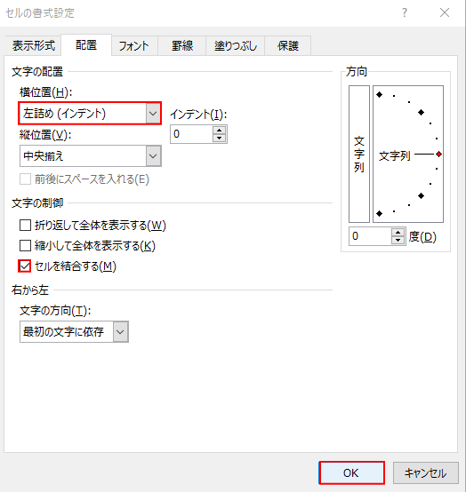 左詰めインデント
