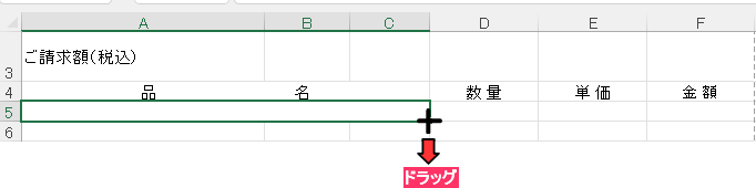 オートフィルで下にコピー
