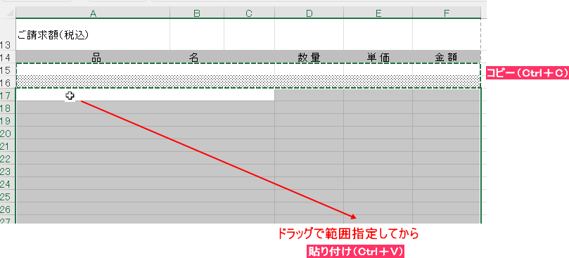 明細書の部分全体に貼り付け