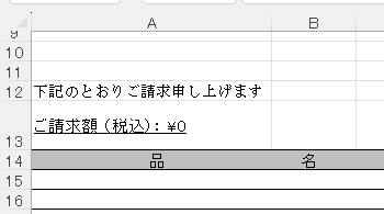 明細書見出しを塗りつぶす
