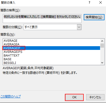 関数名一覧から選ぶ