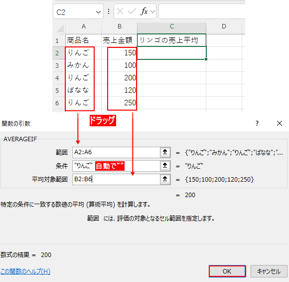 範囲・条件・平均対象範囲に入力