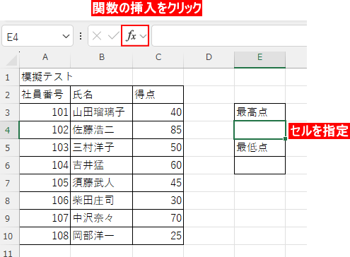 関数の挿入をクリック
