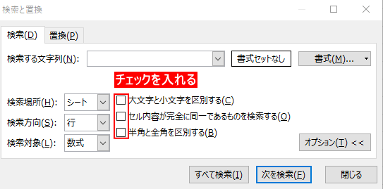 チェックを入れる