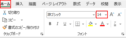 フォントサイズ