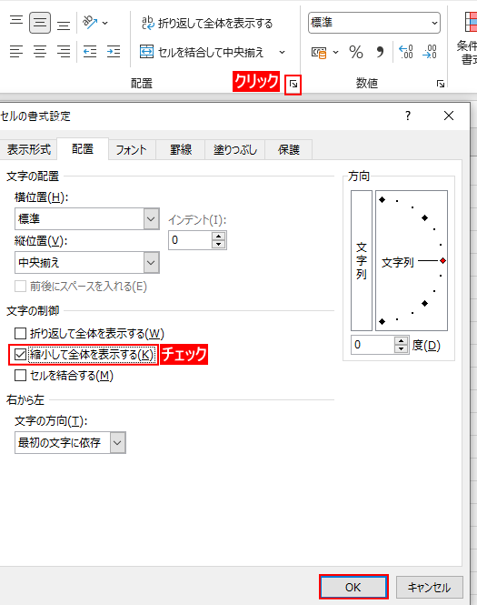 縮小して全体を表示