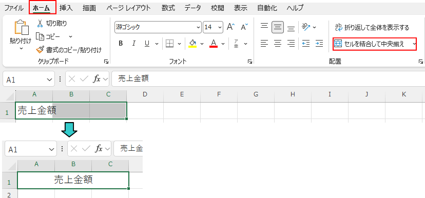 結合して中央揃え