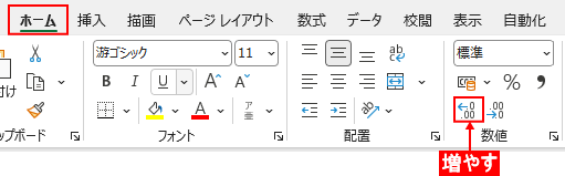 小数点以下の桁数を増やす