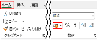 ホーム → 数値グループ